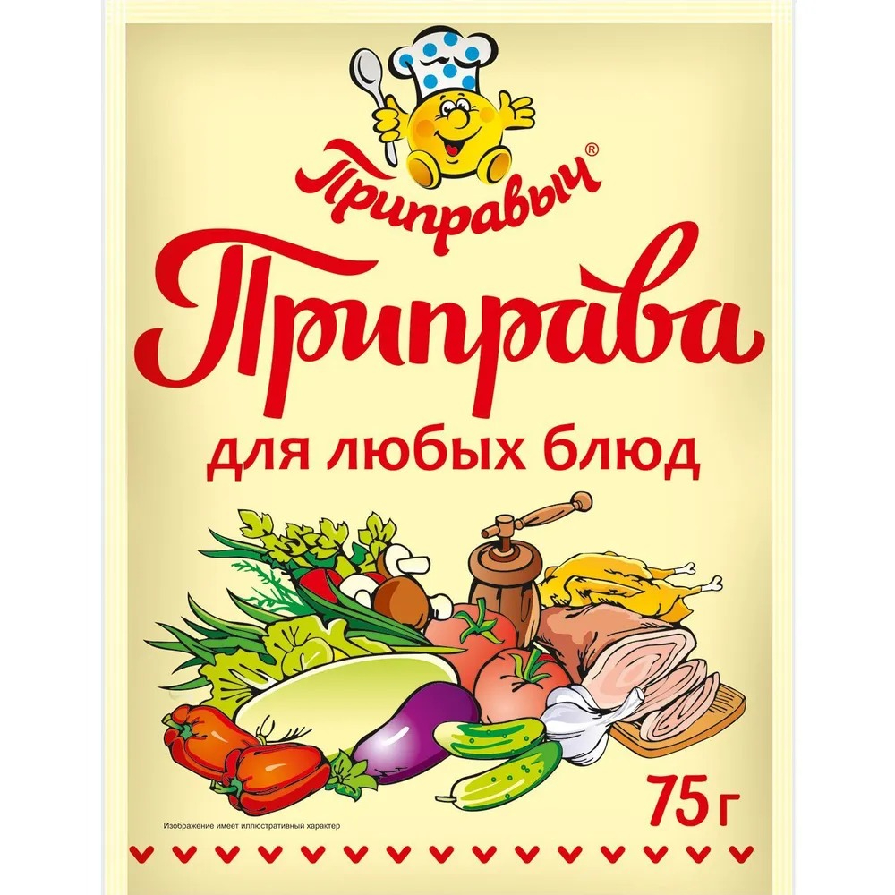 

Приправа Приправыч Для любых блюд 75 г