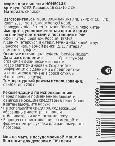 

Форма для кулича Homeclub силикон цвет в ассортименте 16 x 10.2 см 1 шт.