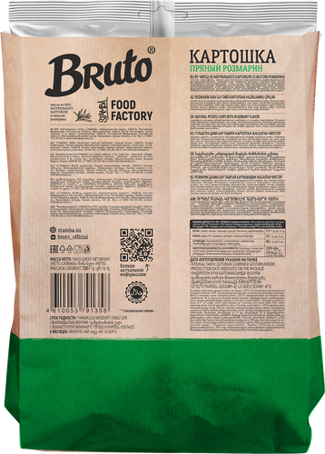 

Чипсы Bruto Special Line Пряный Розмарин 120 г