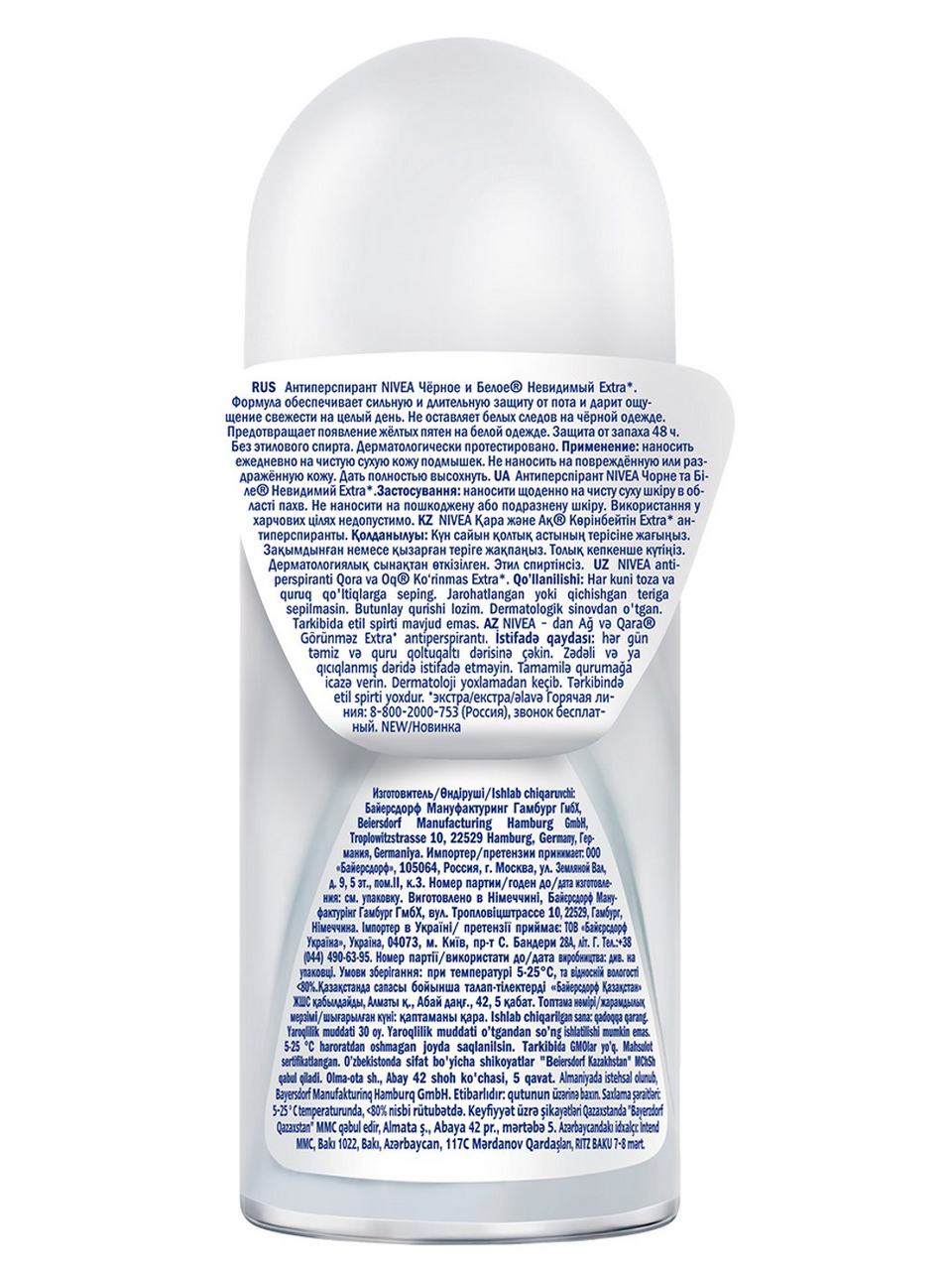 

Антиперспирант Nivea Extra Черное и белое невидимый 50 мл