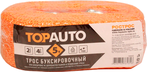 

Трос буксировочный Рострос 5 т 2 крюка 4 м