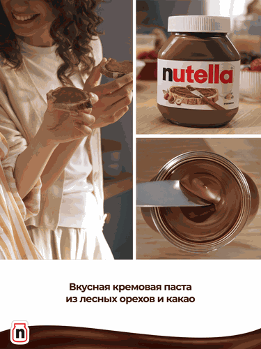 

Паста ореховая Nutella с добавлением какао 180 г