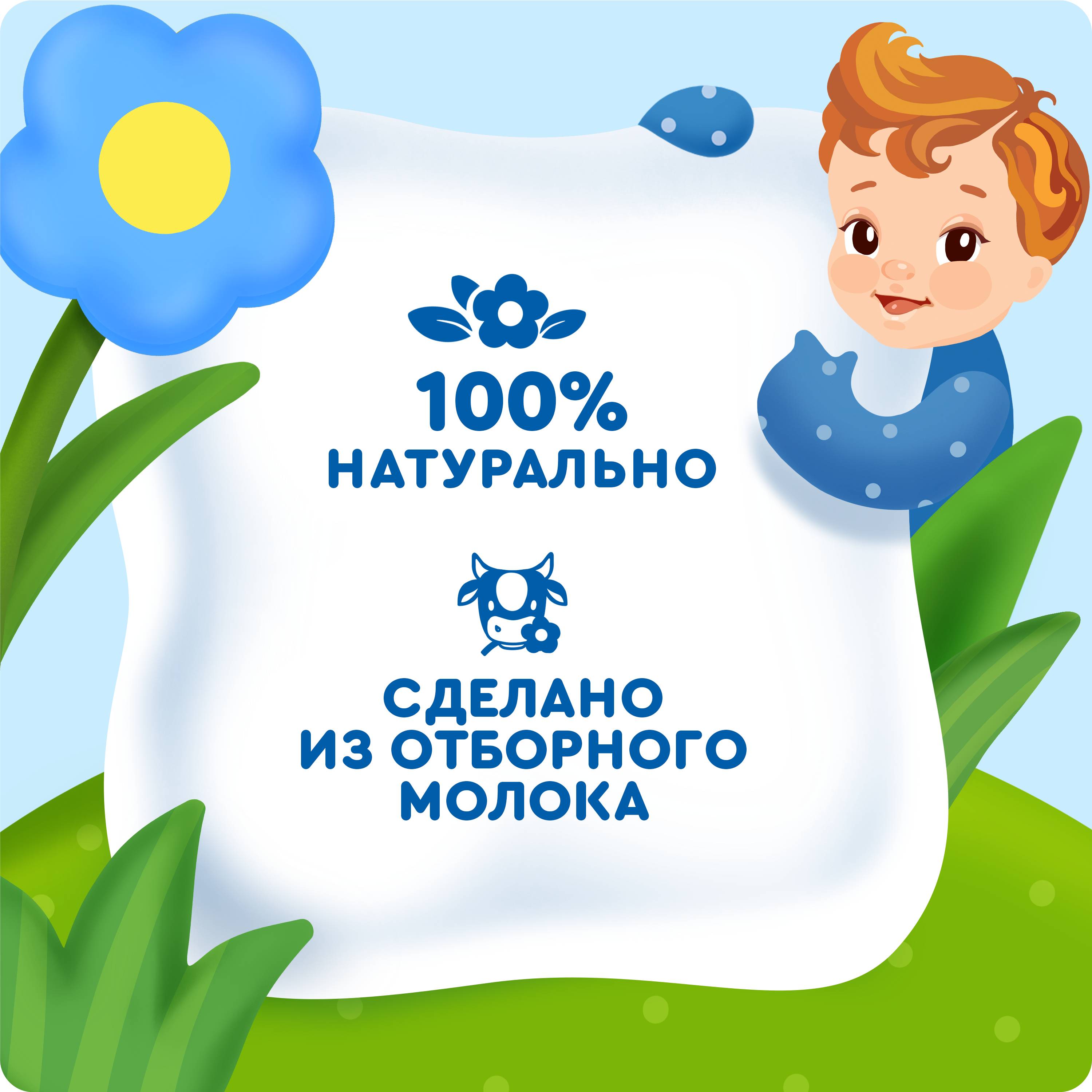 

Молоко Агуша 3.2% с 3 лет 925 мл