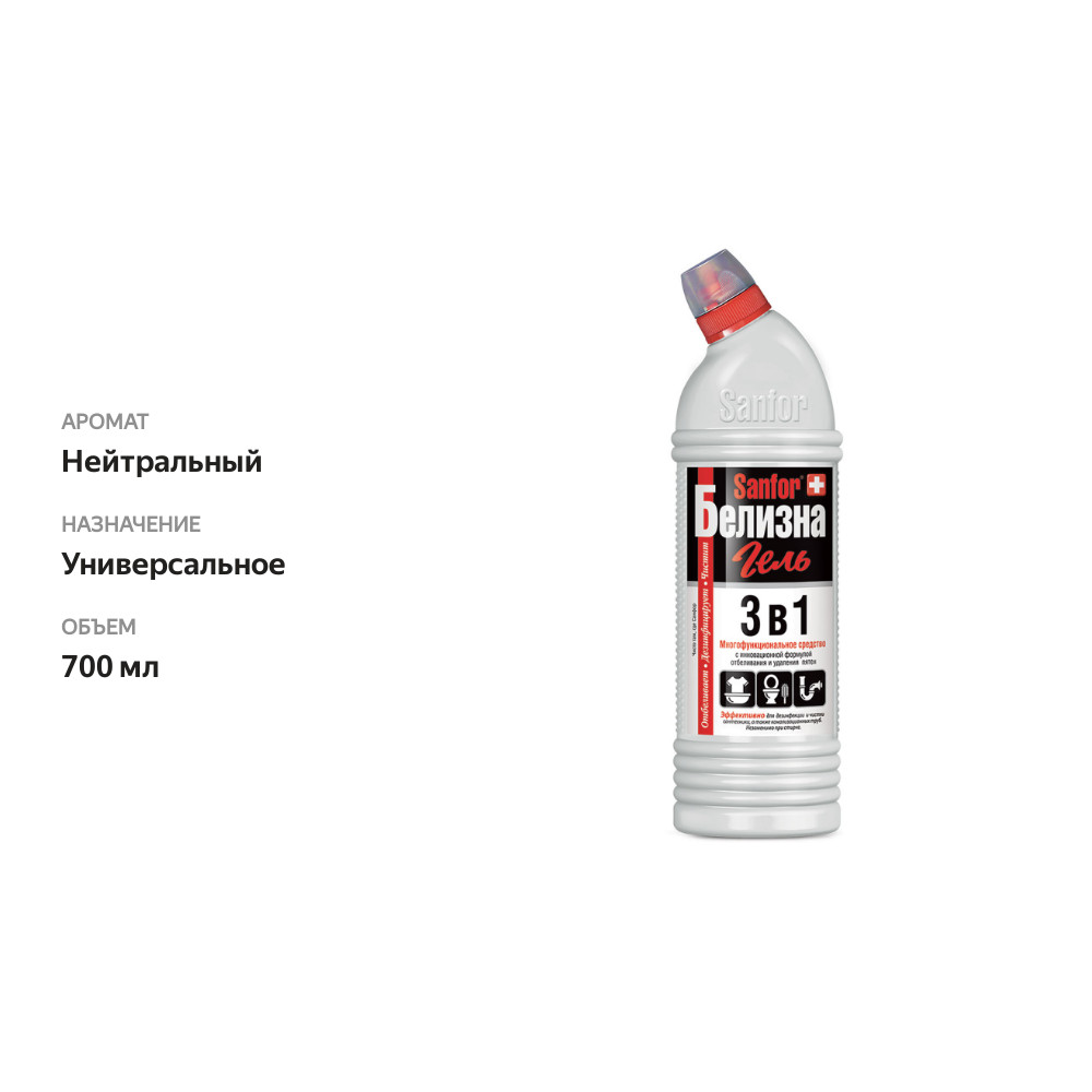 

Средство чистящее Sanfor Белизна гель 3 в 1 многофункциональное 700 мл