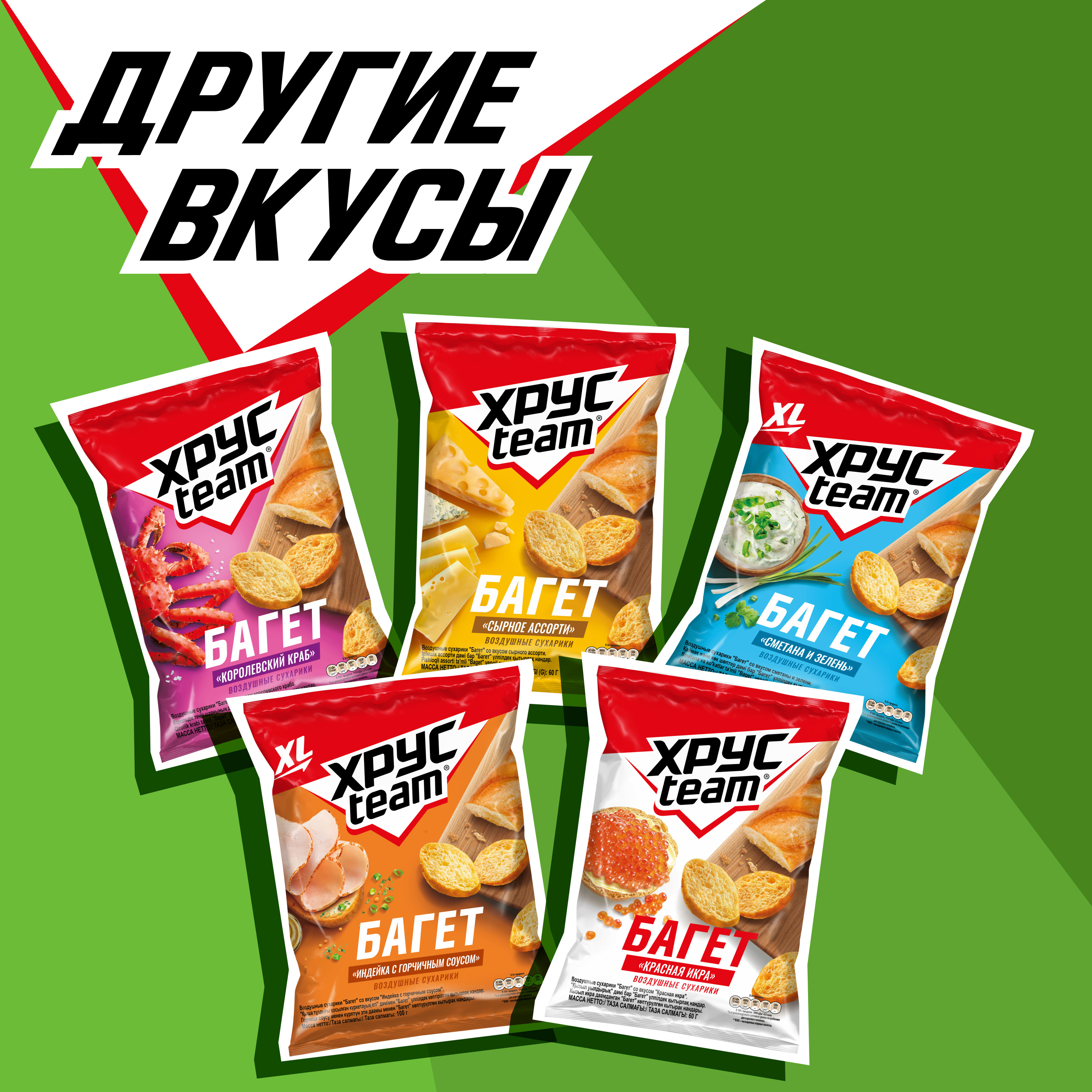 

Сухарики Хрусteam Багет Томат и зелень 60 г