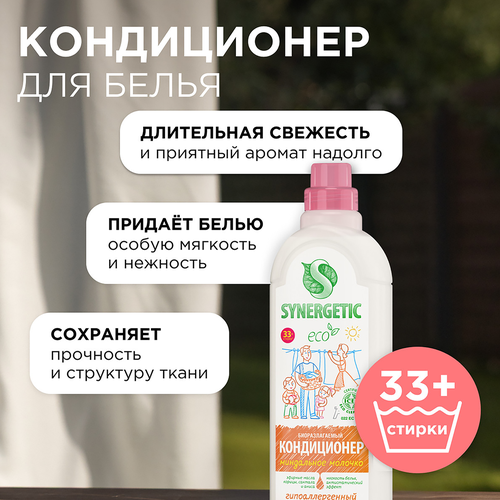 

Кондиционер для белья Synergetic Миндальное молочко 1 л