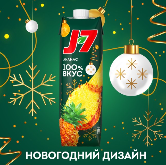 

Нектар J7 ананасовый с мякотью 970 мл