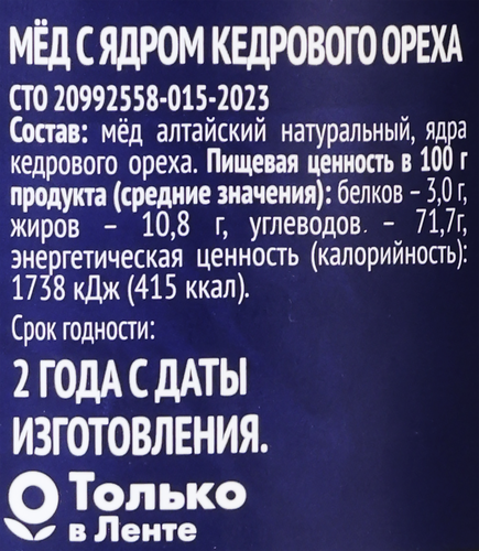 

Мед Premium Club с кедровым орехом 260 г