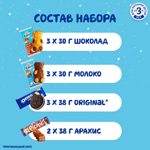 

Набор кондитерский Барни Медвежонок Picnic Oreo 370 г