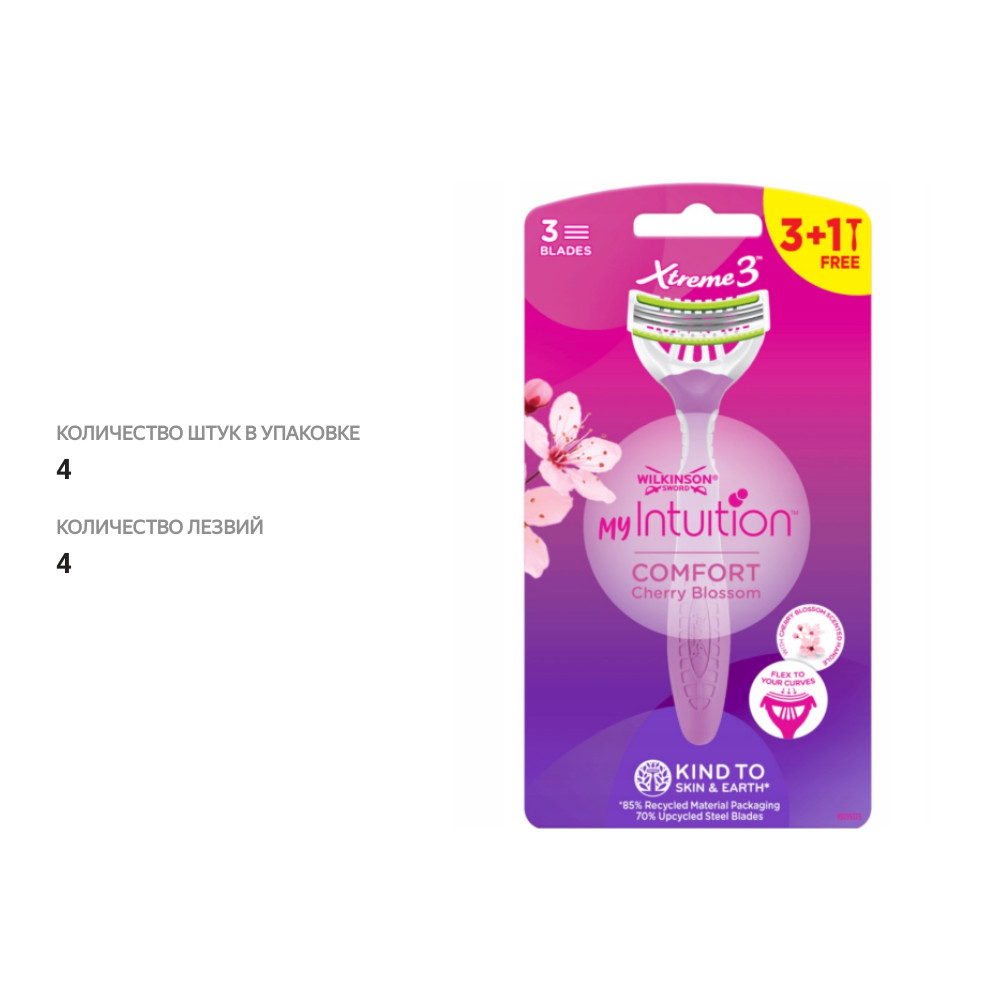 

Станок для бритья Wilkinson Sword Xtreme 3 Beauty 4 шт