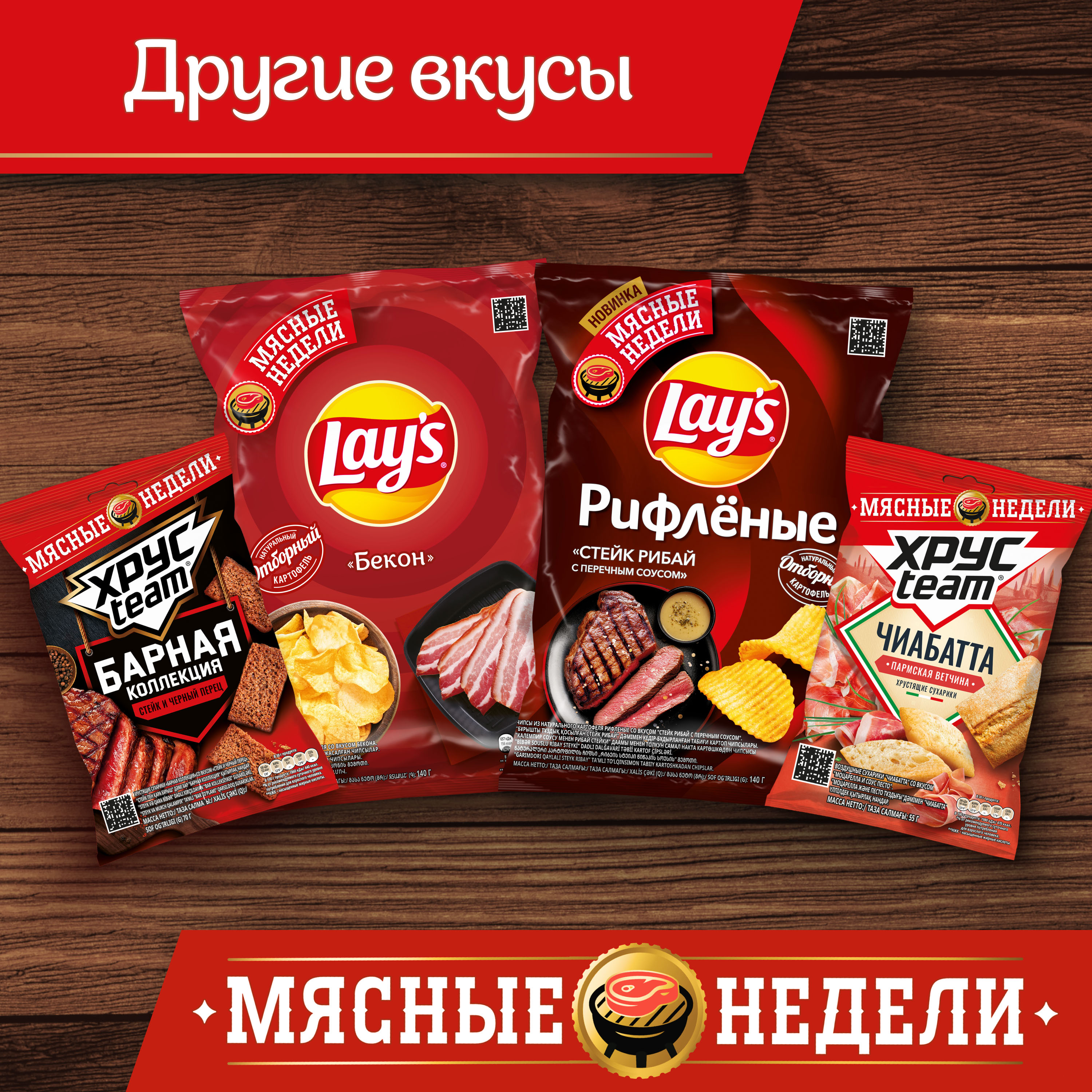 

Сухарики Хрусteam Багет Телятина со специями 60 г