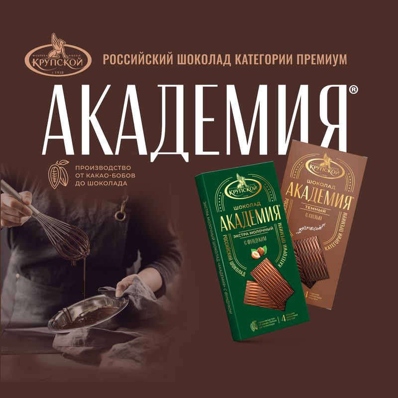 

Шоколад молочный Академия с фундуком 88 г