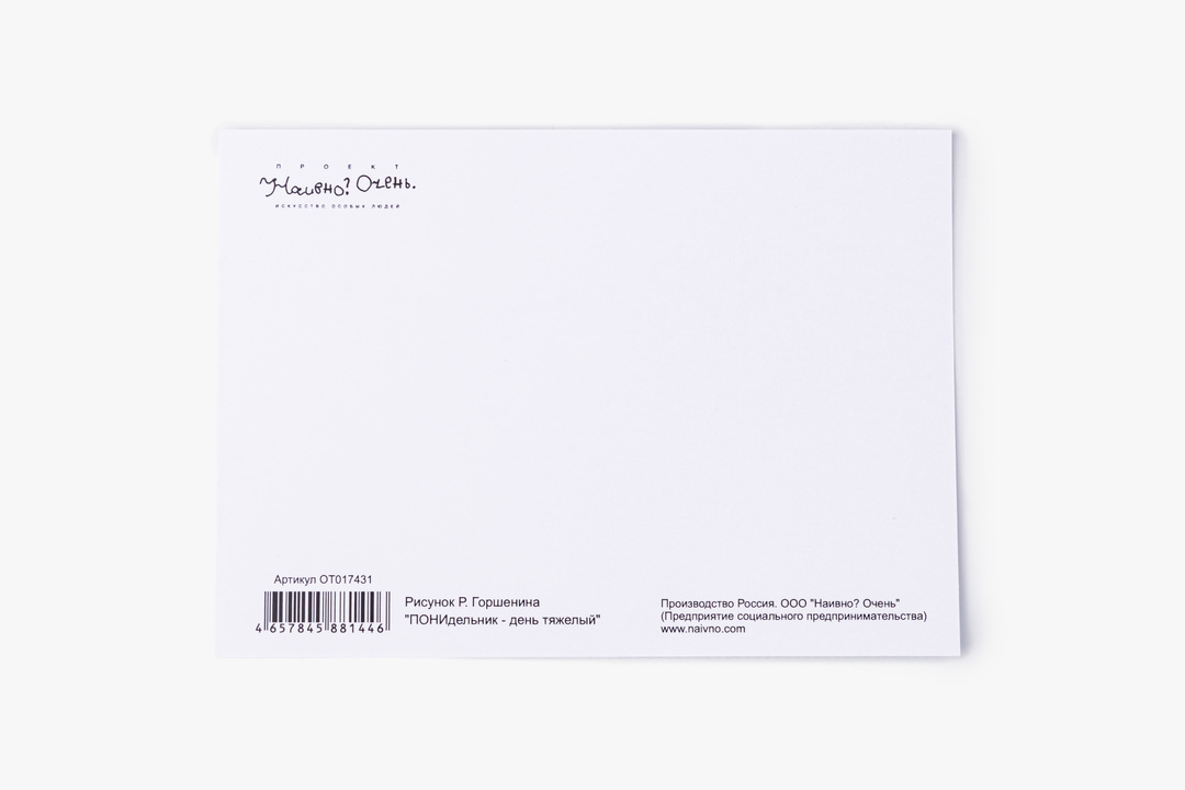 

Открытка ВкусВилл ПОНИдельник - день тяжёлый