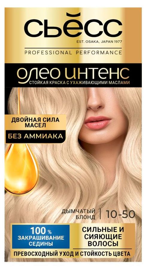 

Краска для волос Сьёсс Oleo Intensе 10-50 Дымчатый блонд 115 мл