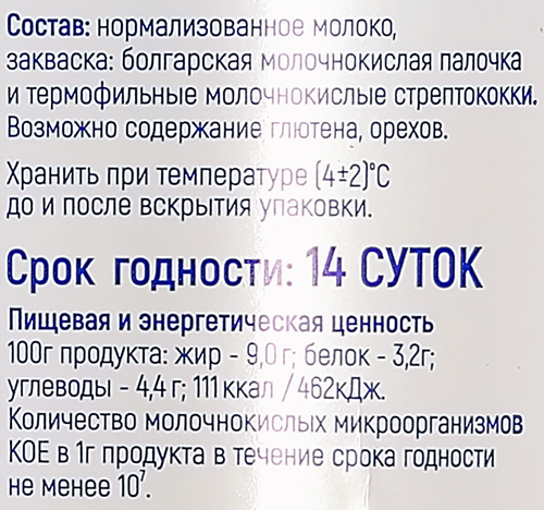 

Йогурт Из Талицы Деревенский 9% 130 г