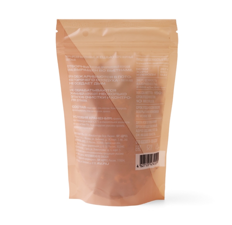 

Орехи Азбука Вкуса кешью жареный в оболочке 150 г