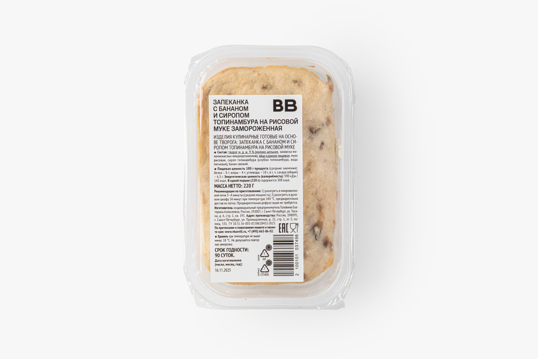 

Запеканка ВкусВилл с бананом и сиропом топинамбура на рисовой муке 220 г