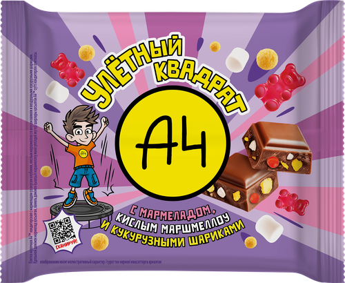 

Молочный шоколад А4 Улетный Квадрат со взрывной карамелью, кукурузными шариками и кислым мармеладом со вкусом клубники 55 г