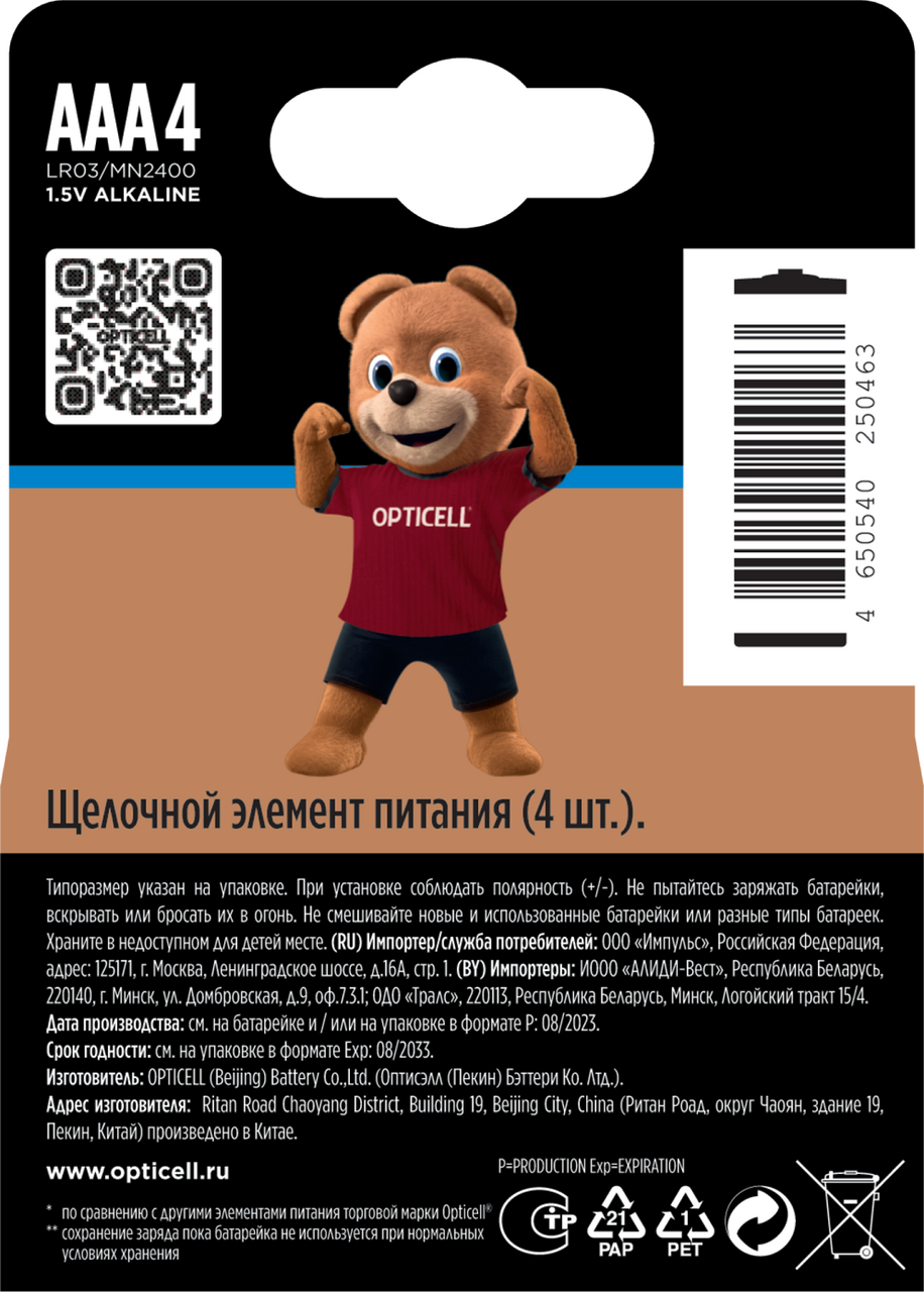 

Батарейки Opticell Turbo Max ААА 4 шт.