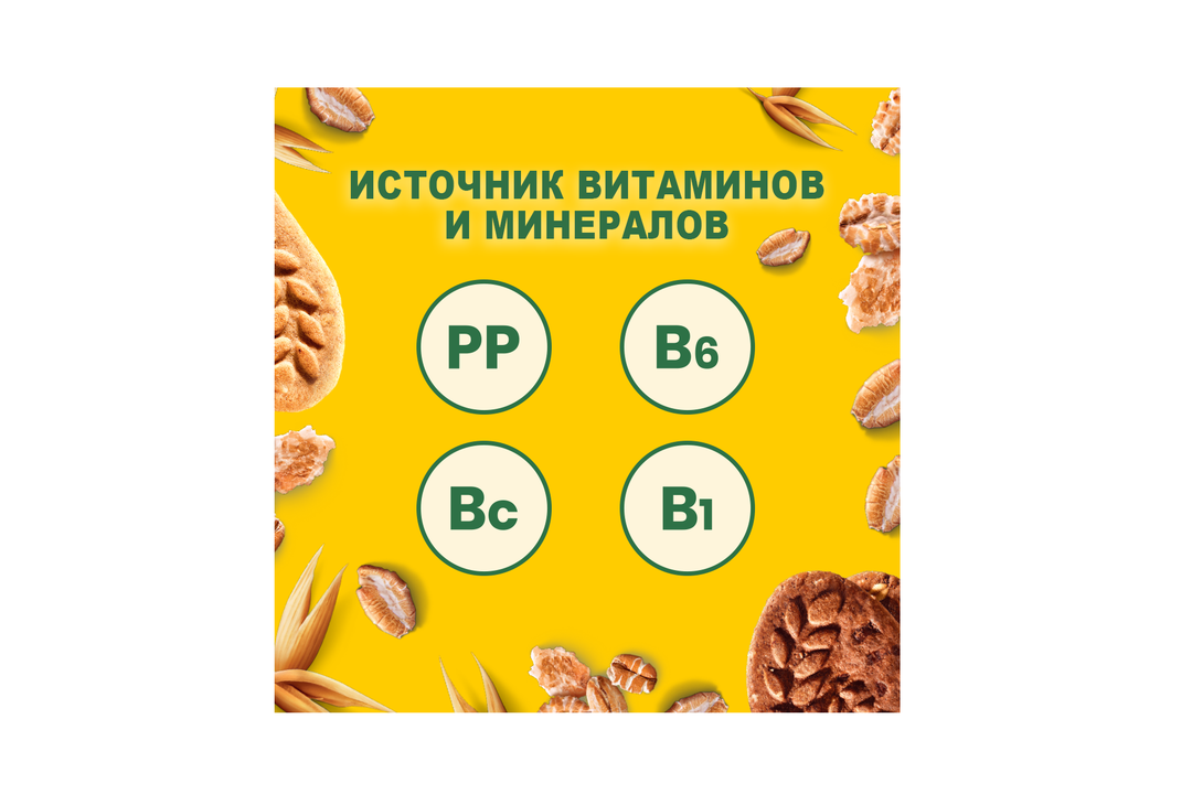 

Печенье витаминизированное BelVita Утреннее с фундуком и медом 225 г