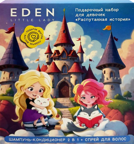 

Подарочный набор Eden Распутанная история: Шампунь-кондиционер 2в1 250 мл, Спрей для волос 150 мл