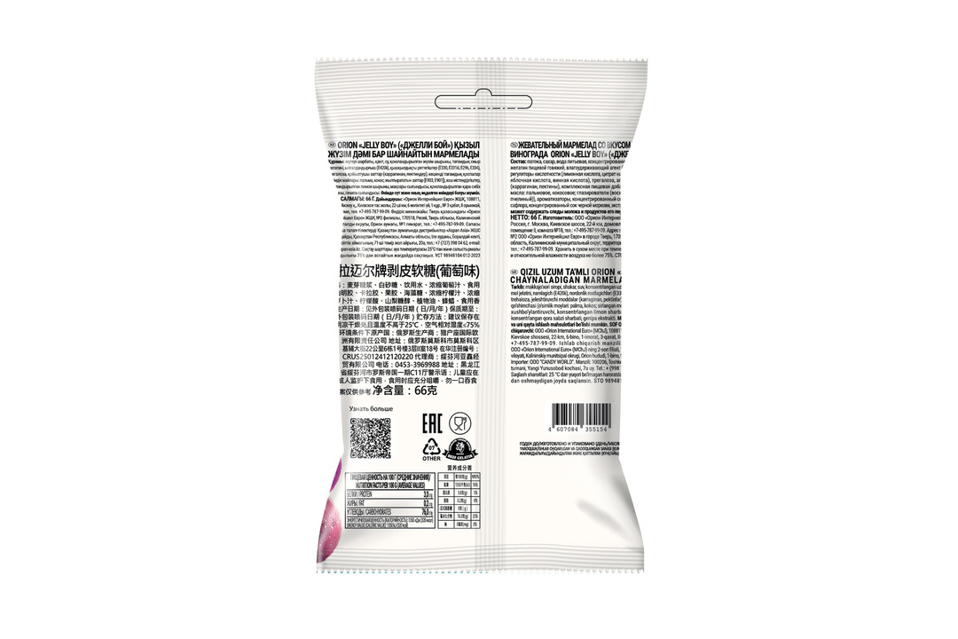 

Мармелад Jelly Boy Красный виноград жевательный 66 г