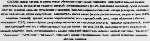 

Подарок новогодний Совел Трейд Зимняя прогулка 500 г