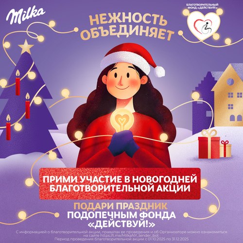 

Шоколад молочный пористый Milka Bubbles c кокосовой начинкой 87 г