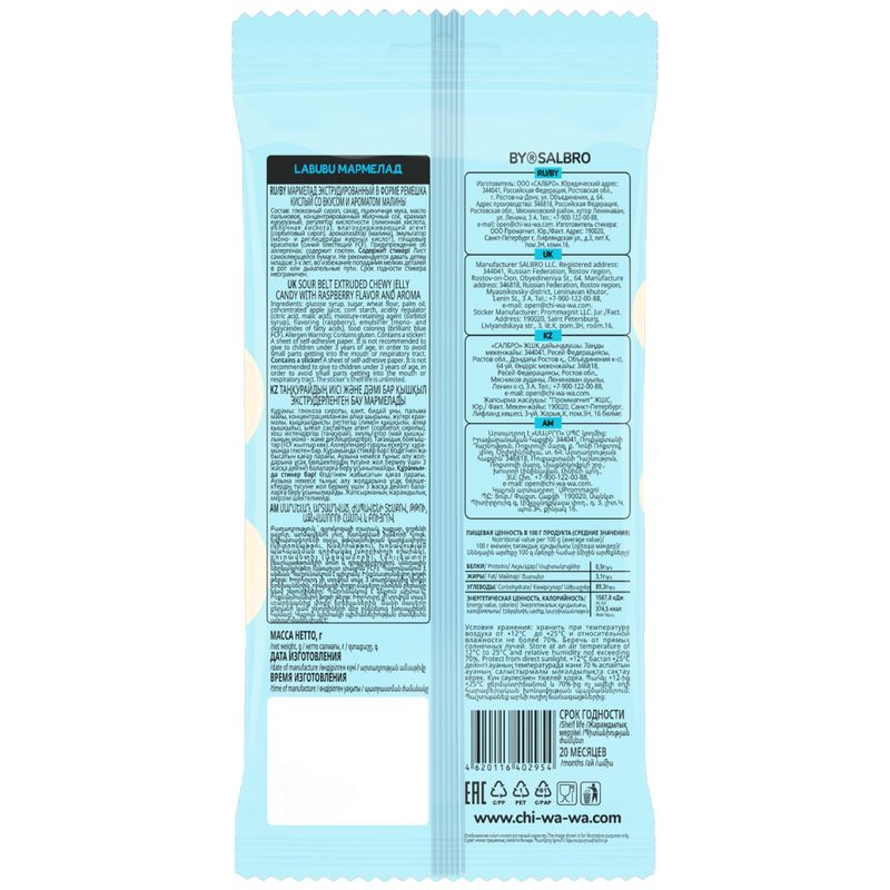 

Жевательный мармелад Labubu Ремешки кислая малина 75 г