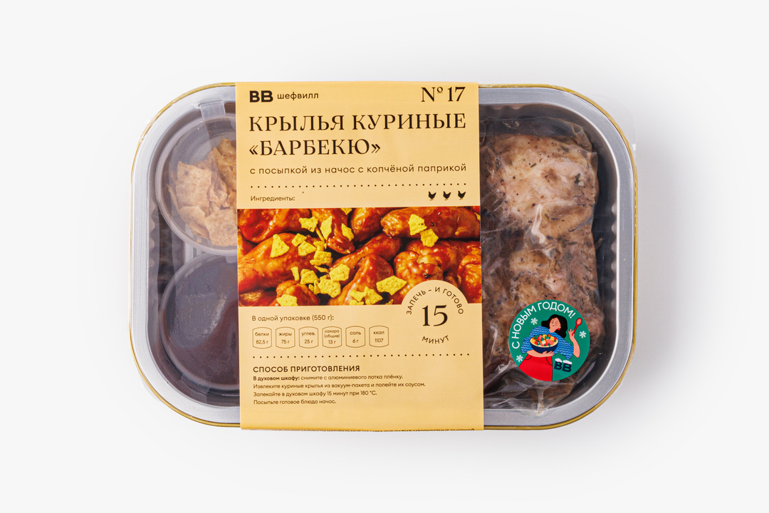 

Крылья куриные ВкусВилл Барбекю с посыпкой из начос с копчёной паприкой 550 г