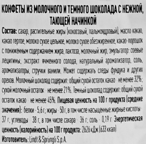 

Конфеты Lindor Double Chocolate шоколадные 200 г