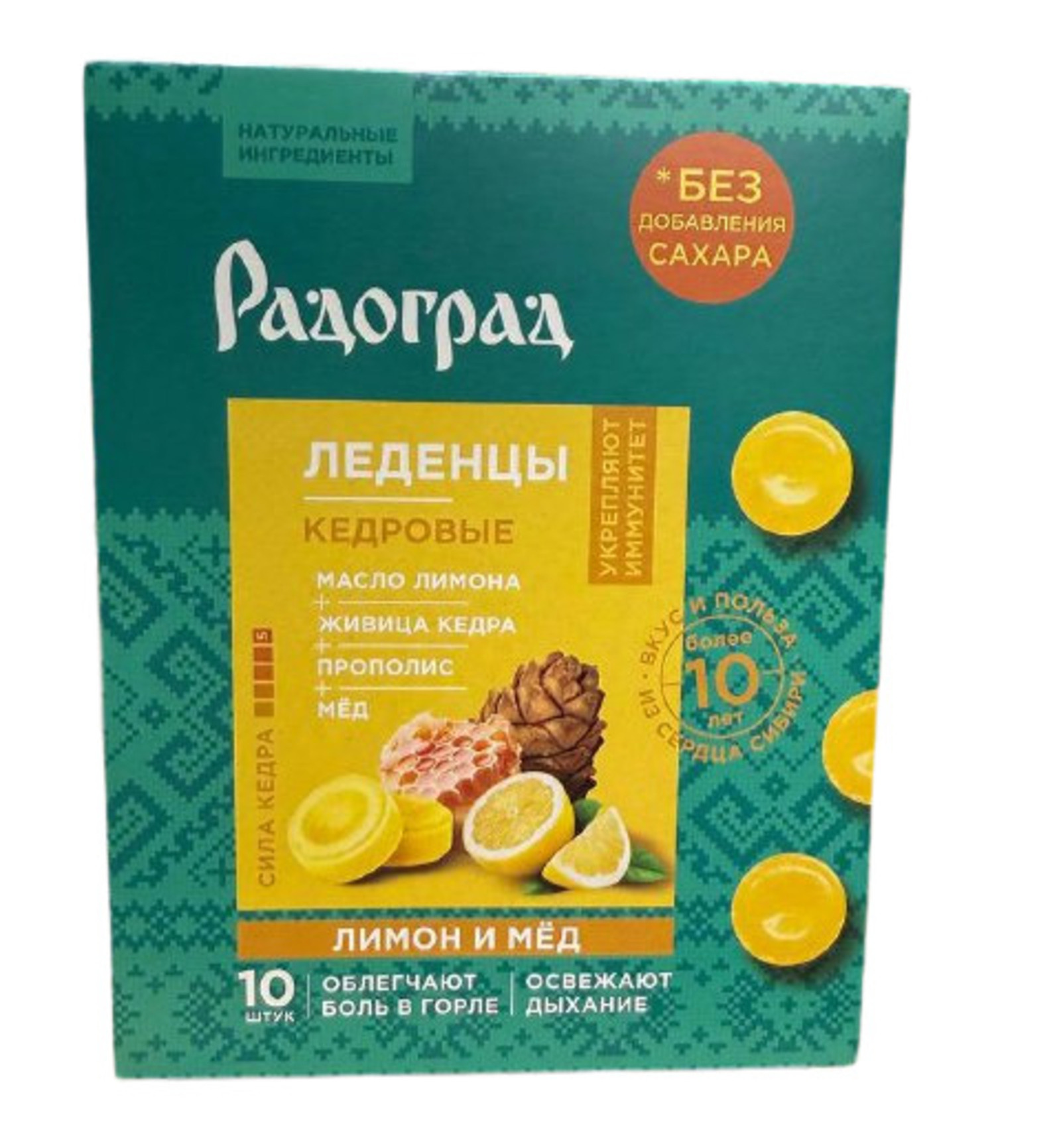 

Карамель леденцовая Радоград с живицей кедра и прополисом с лимоном и медом на изомальте 32 г