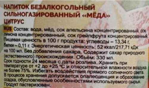 

Напиток безалкогольный Мёда Цитрус 0.33 мл