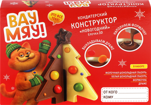 

Кондитерский конструктор Вау Мяу! 3D Елка 60 г