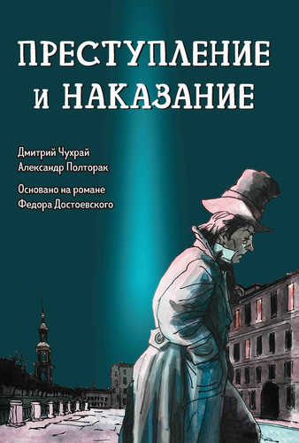 

Книга ФЕНИКС Классическая литература в графических романах, Арт. УТ-00126381