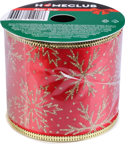 

Лента декоративная Homeclub красный 6 х 270 см дизайн в ассортименте Арт GV28806-20-20