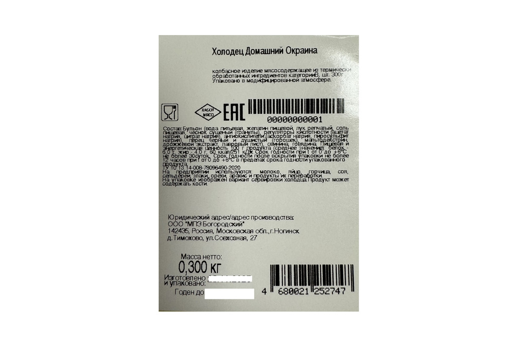 

Холодец Окраина Домашний 300 г