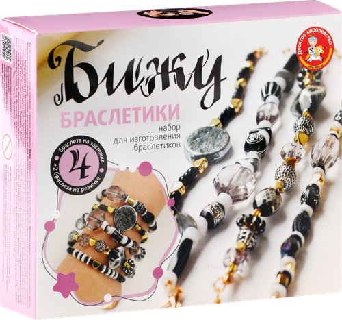 

Набор для творчества Десятое королевство Бижу Браслеты своими руками