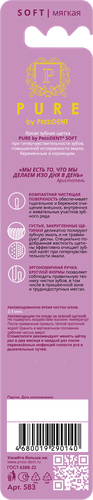 

Зубная щетка President Pure by Soft, мягкая