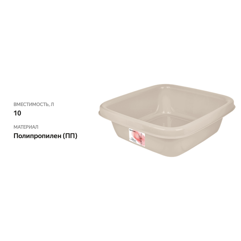 

Таз Spin&Clean Step квадратный 10 л 38 x 38 x 15 см