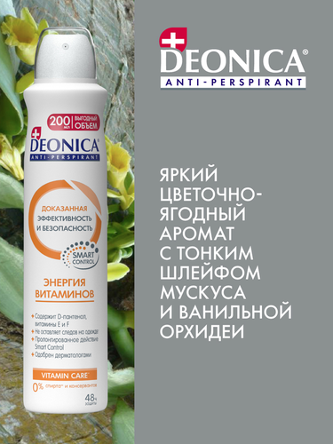 

Антиперспирант женский спрей Deonica Энергия витаминов 200 мл