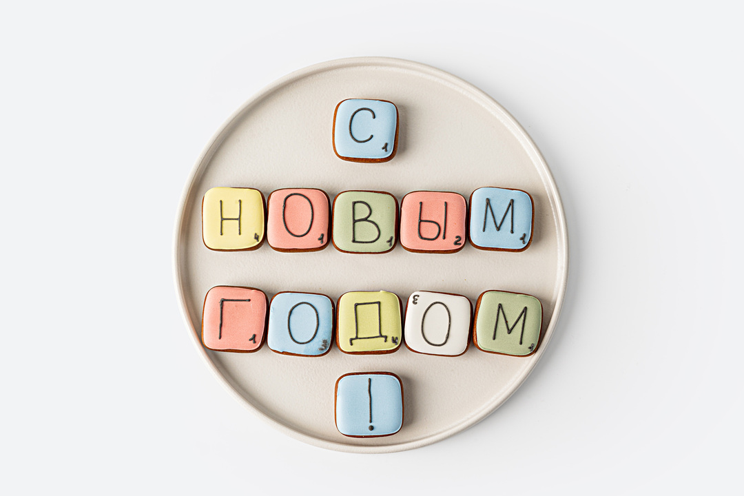 

Набор из пряников "Игра-Слова" (12 шт)