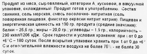 

Прошутто сыровяленое SD Crudo 12 mesi свиной окорок вес