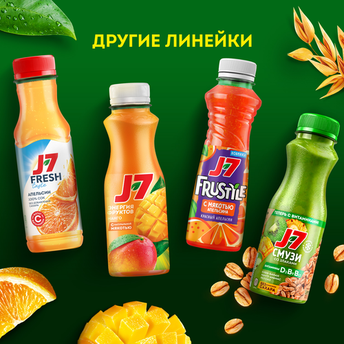 

Сок J7 Яблоко-персик 100% 970 мл