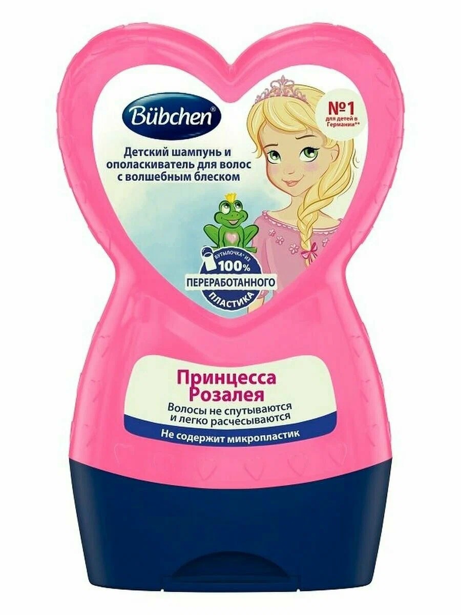 

Шампунь и ополаскиватель Bubchen Принцесса Розалея детский 230 мл