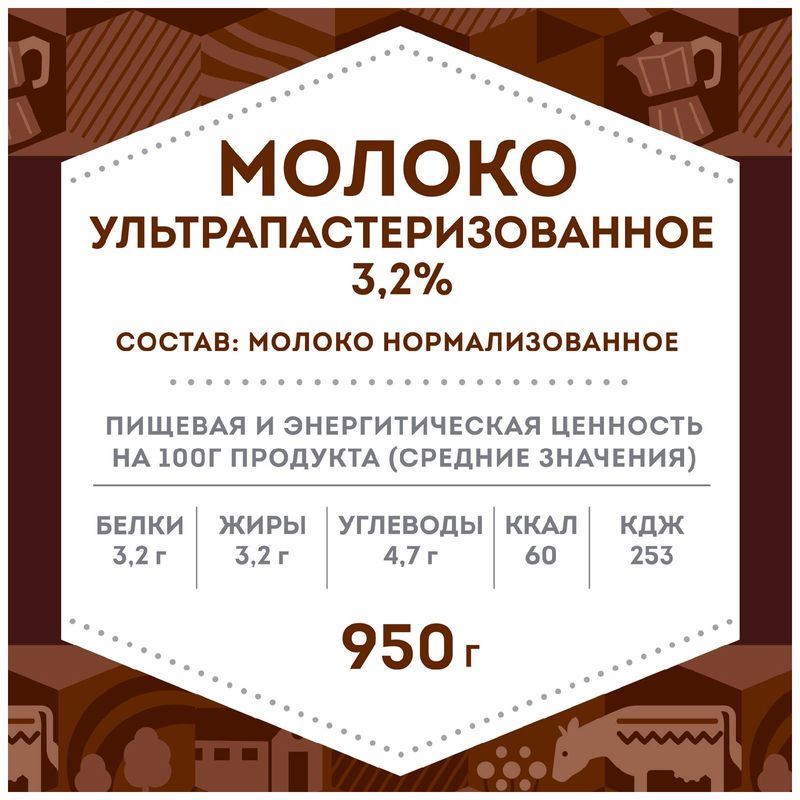 

Молоко Домик в деревне для капучино 3.2% 950 г