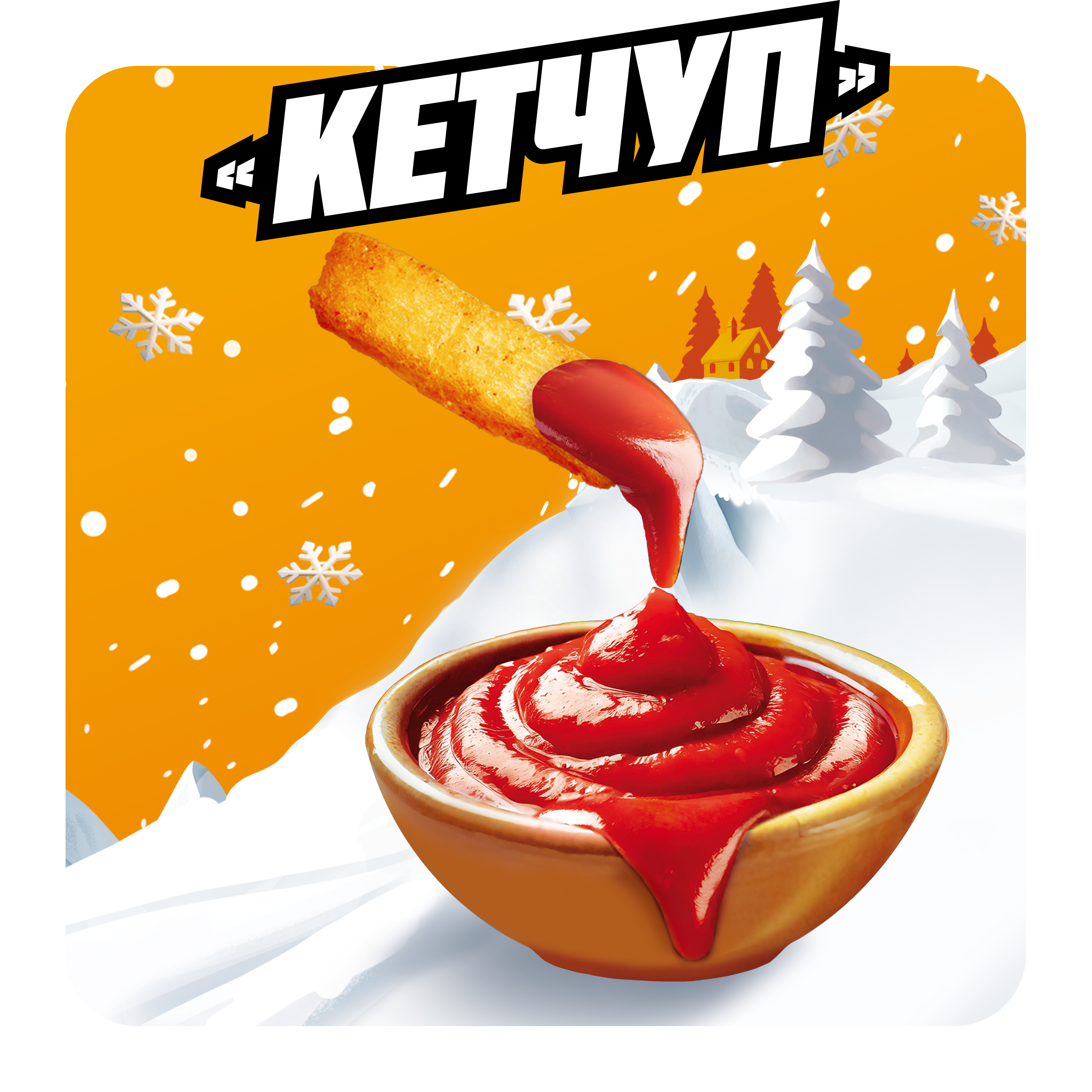 

Кукурузные снеки Cheetos Кетчуп 50 г