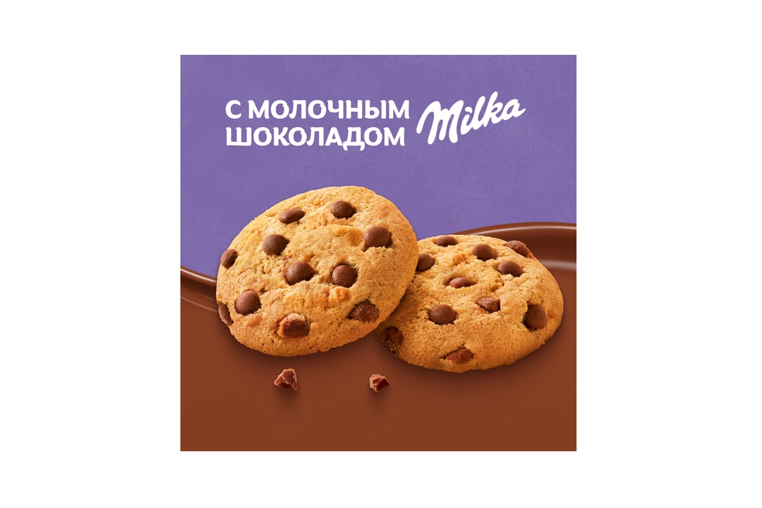 

Печенье Milka с кусочками молочного шоколада 126 г