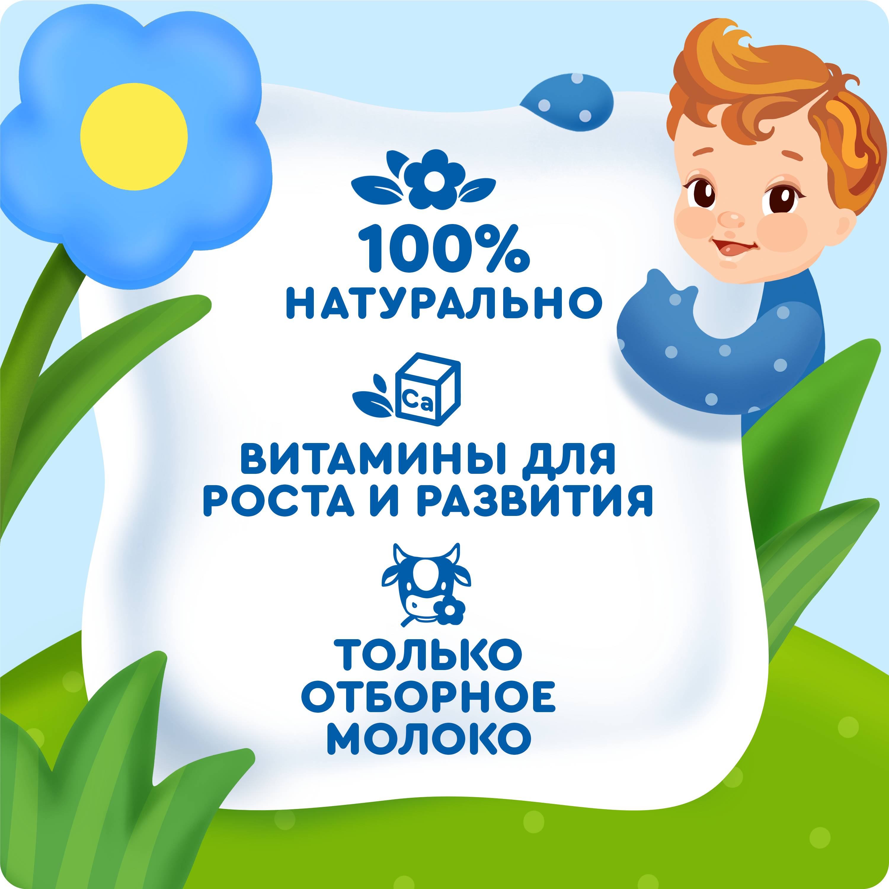 

Молоко детское Агуша обогащенное витаминами 3.2% с 3 лет 500 г