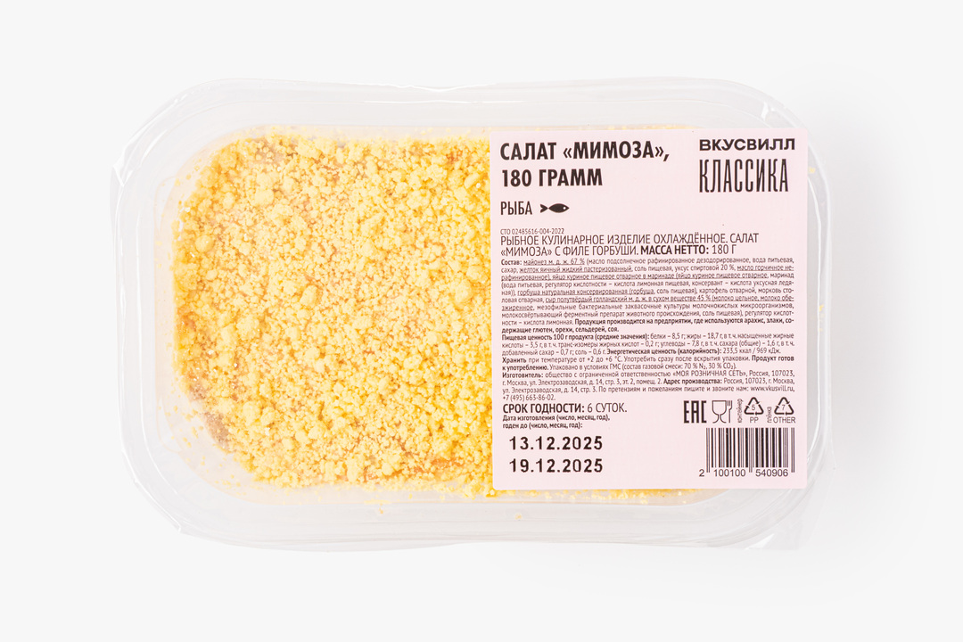 

Салат ВкусВилл Мимоза 180 г